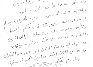 السماني الوسيله الشيخ السماني يكتب : الي روح الشريف زين العابدين الهندي في ذكري رحيله